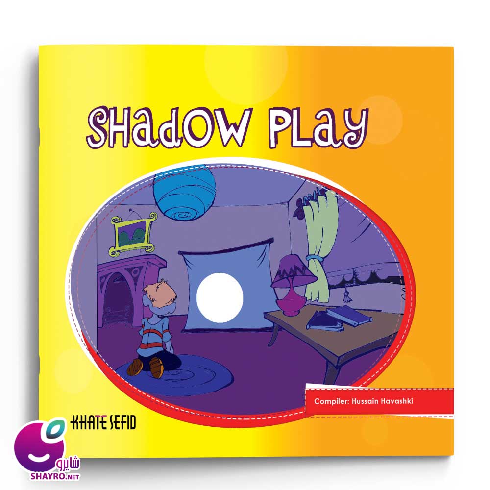 Shadow Play خط سفید