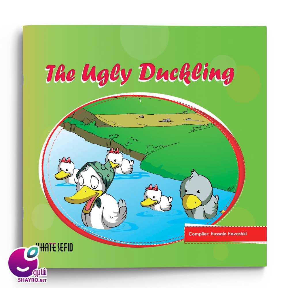 Ugly Duckling خط سفید