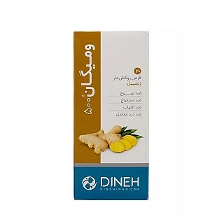 قرص روکش دار گیاهی ومیگان دینه 30 عددDineh Vomigone 30 Fc Tablet