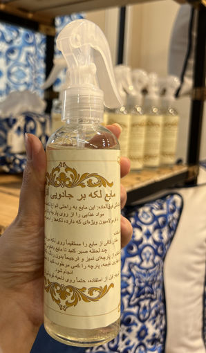 محلول جادویی