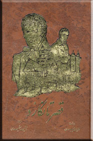 قصر تانکارد