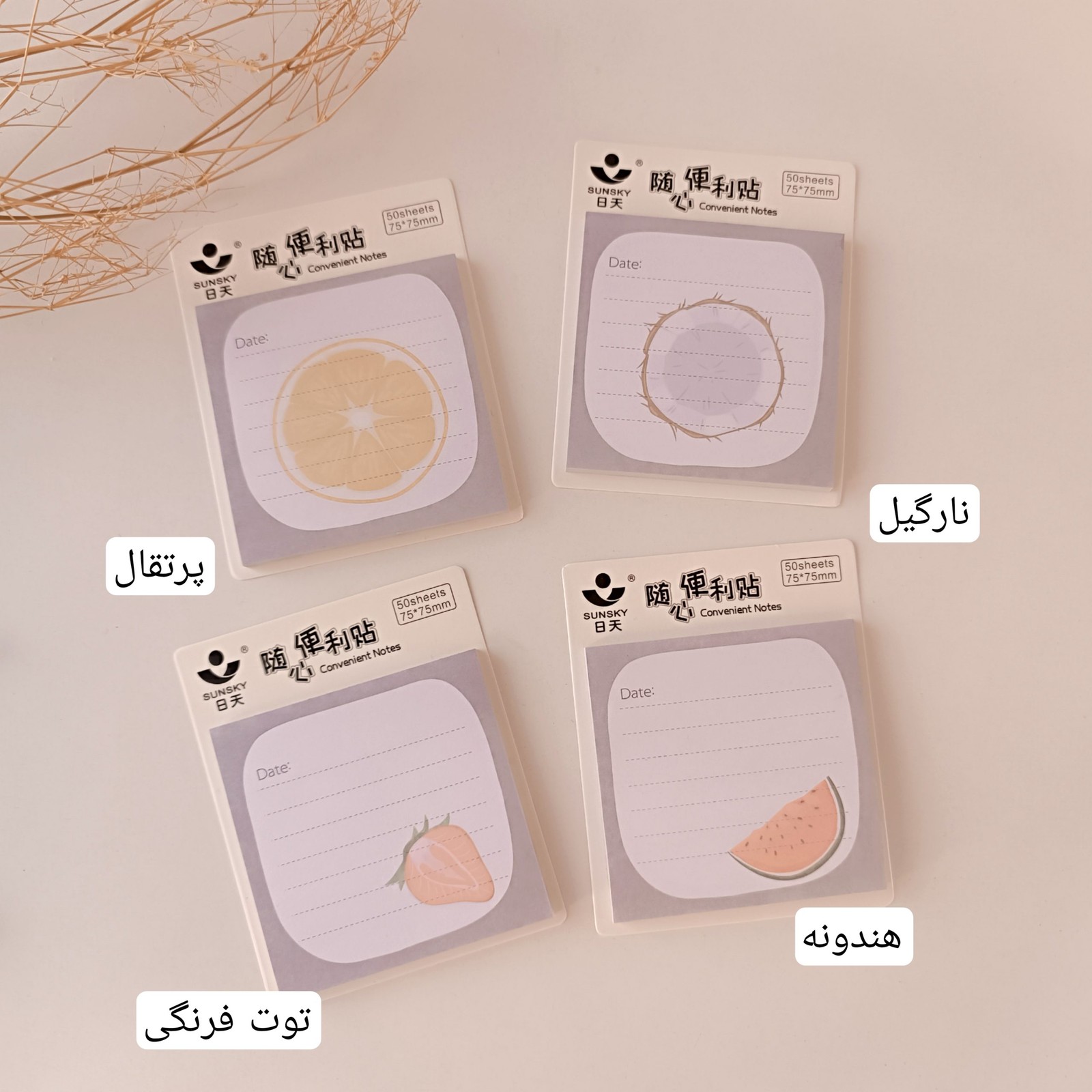 استیک نوت طرح میوه