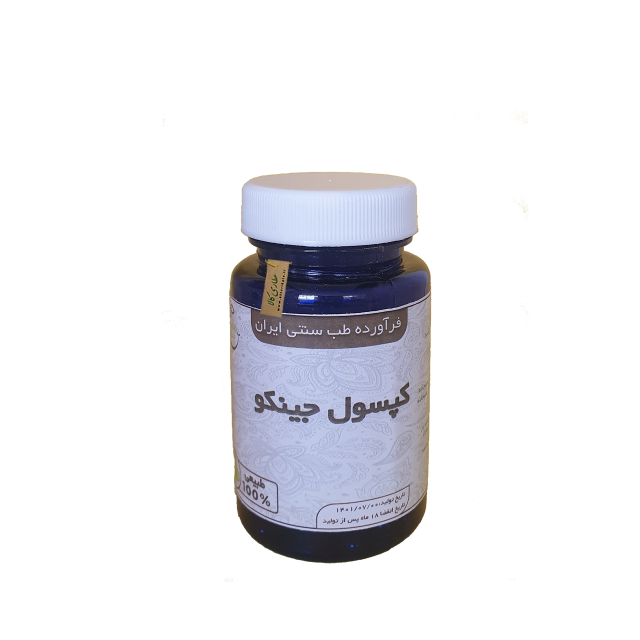مکمل گیاهی جینکو موسسه حجامت ایران