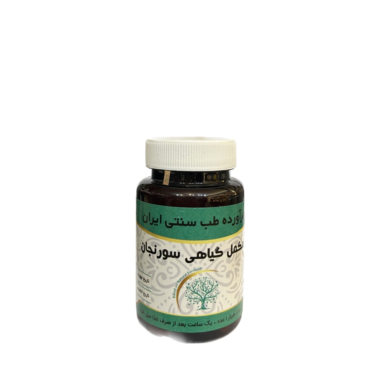 مکمل گیاهی سورنجان موسسه حجامت ایران