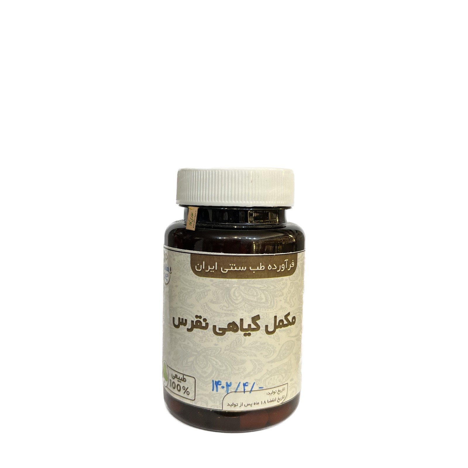 مکمل گیاهی نقرس موسسه حجامت ایران