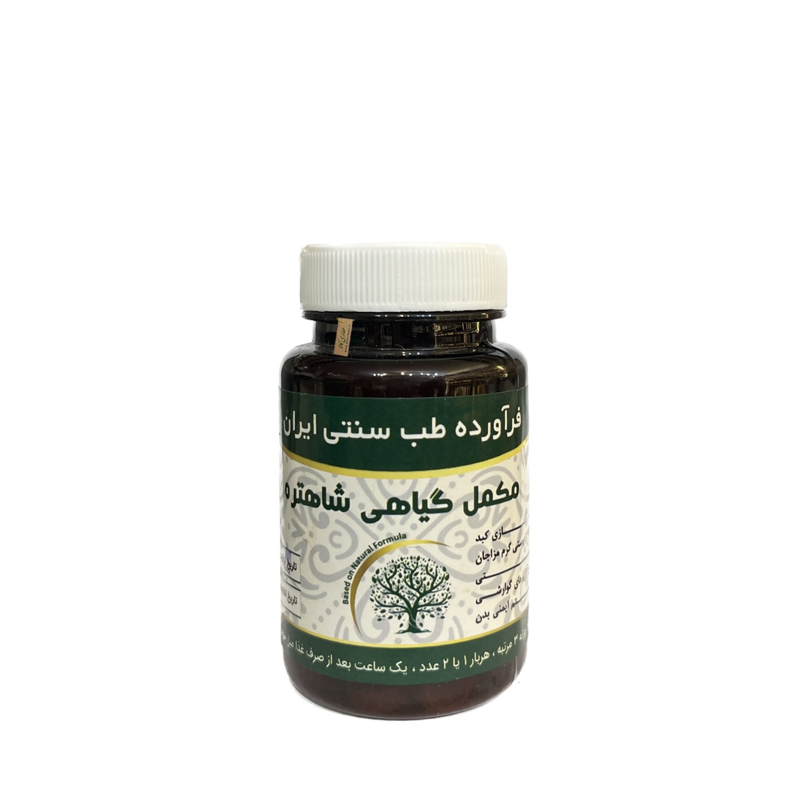 مکمل گیاهی اطریفل شاهتره موسسه حجامت ایران