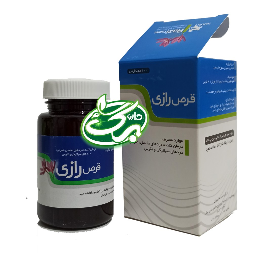 قرص رازی نیاک | درمان مشکلات تنفسی، تقویت سیستم ایمنی و ضدالتهاب