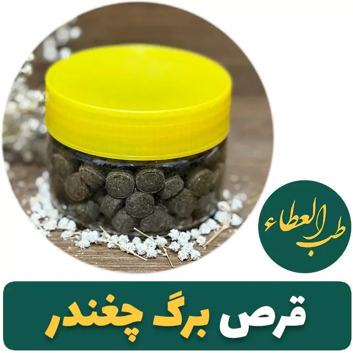 قرص چغندر؛ مکمل طبیعی برای استخوان‌های قوی و بدنی سالم