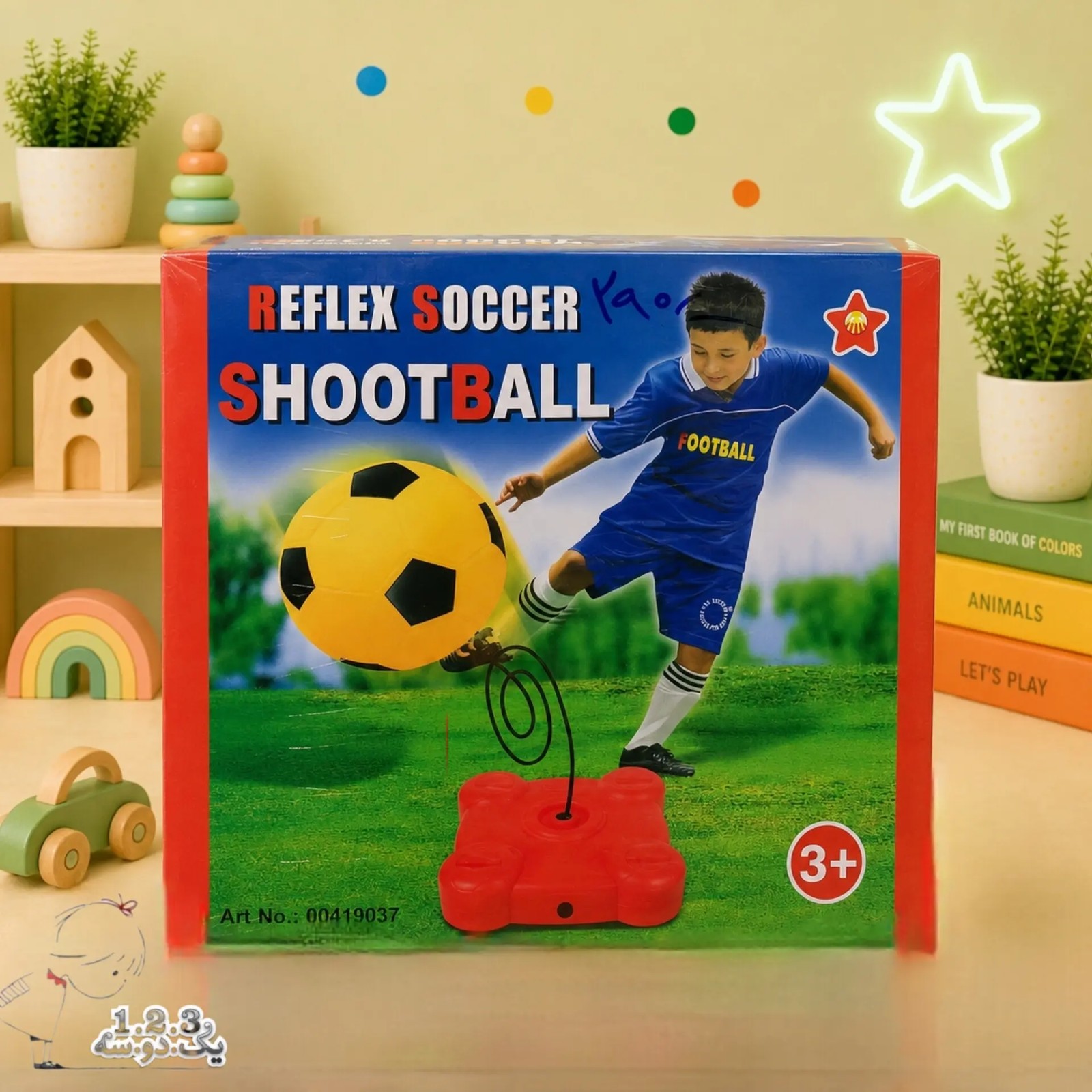 اسباب بازی توپ تمرینی Reflex soccer