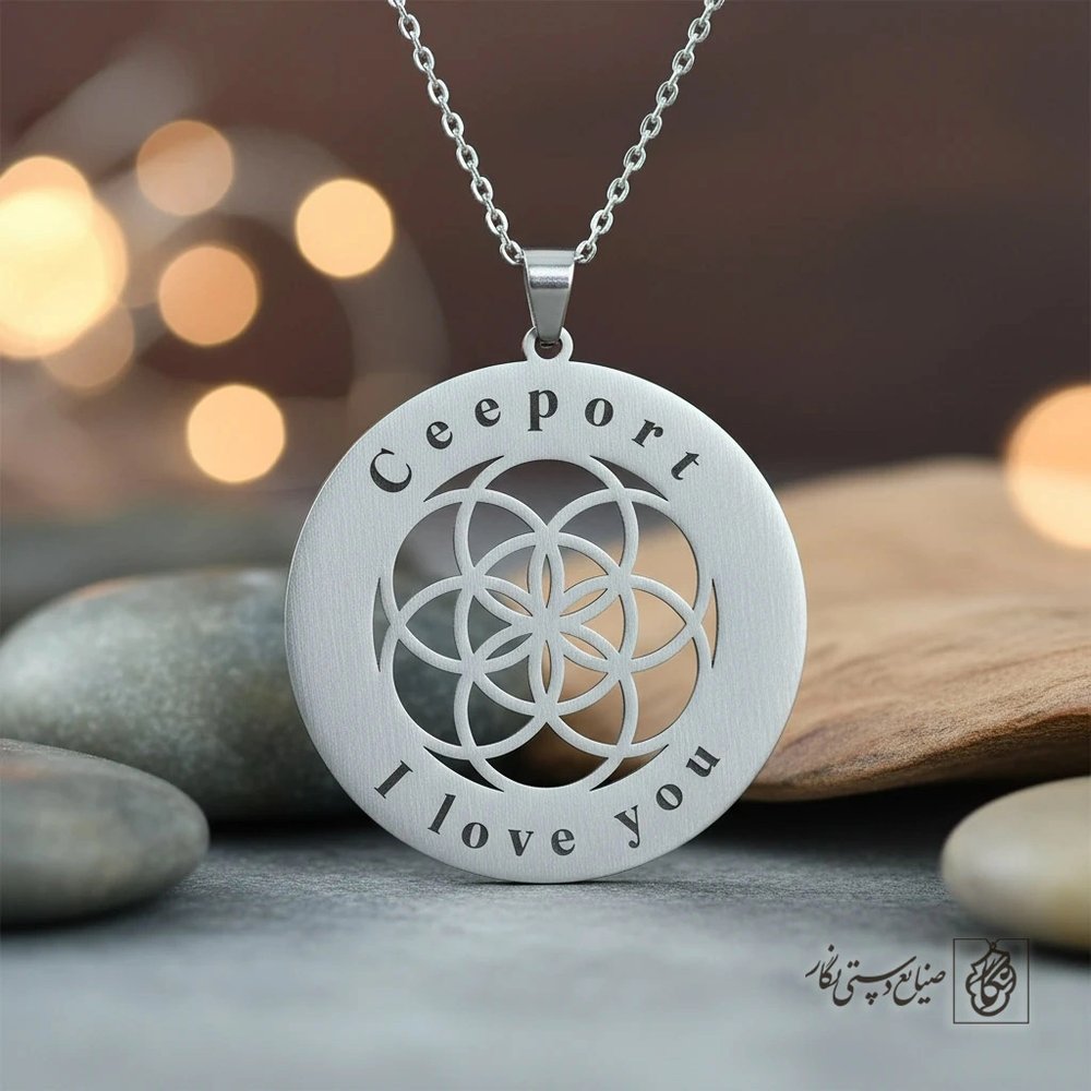 پلاک مانترا (Ceeport - I Love You) کد 60166