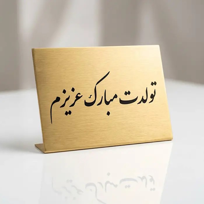 پلاک اختصاصی