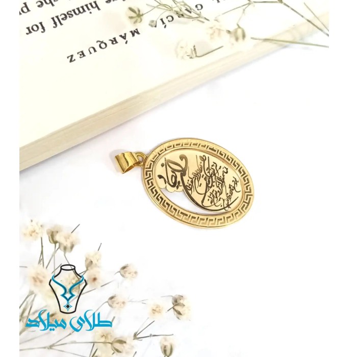 پلاک طلا ان یکاد طلا