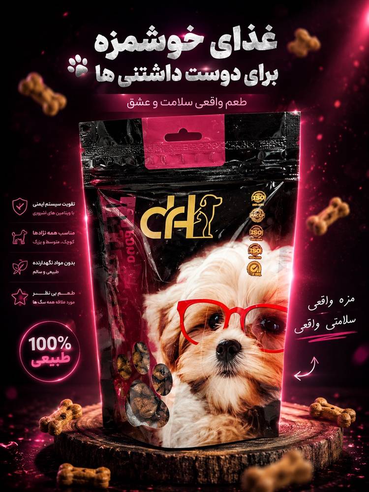 تشویق سگ دکتر اچ Lung