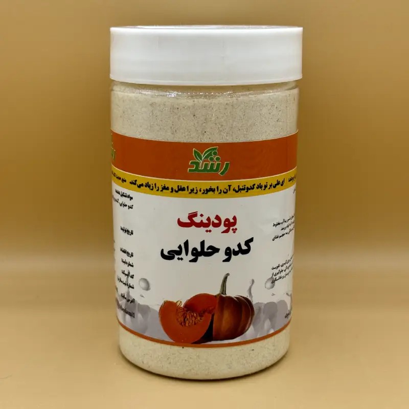 پودینگ کدو حلوایی | نی نی رشد