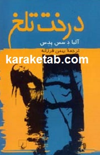 درخت تلخ