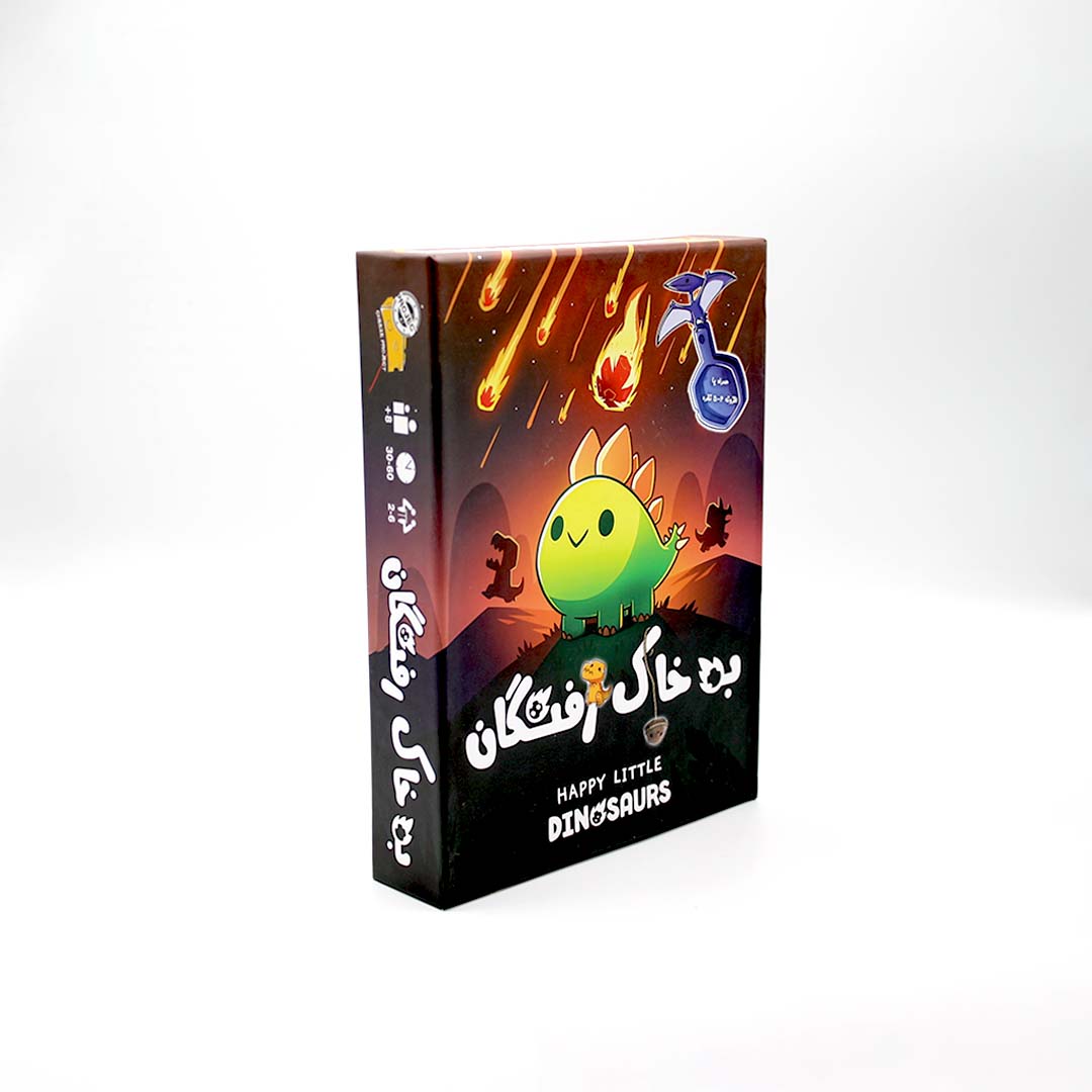 به خاک رفتگان