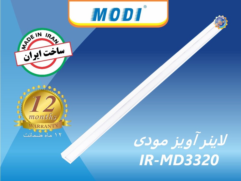 لاینر آویز مودی