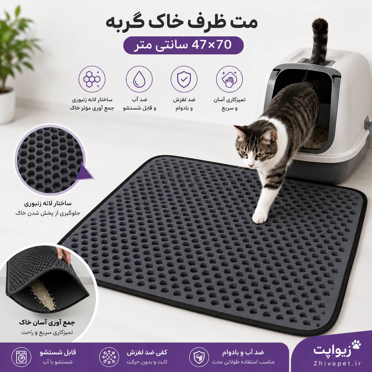 مت خاک گربه سیلیکونی