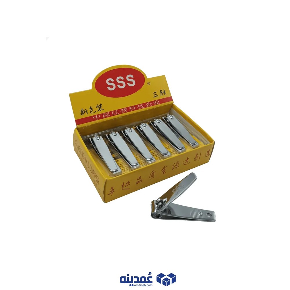 ناخنگیر SSS متوسط