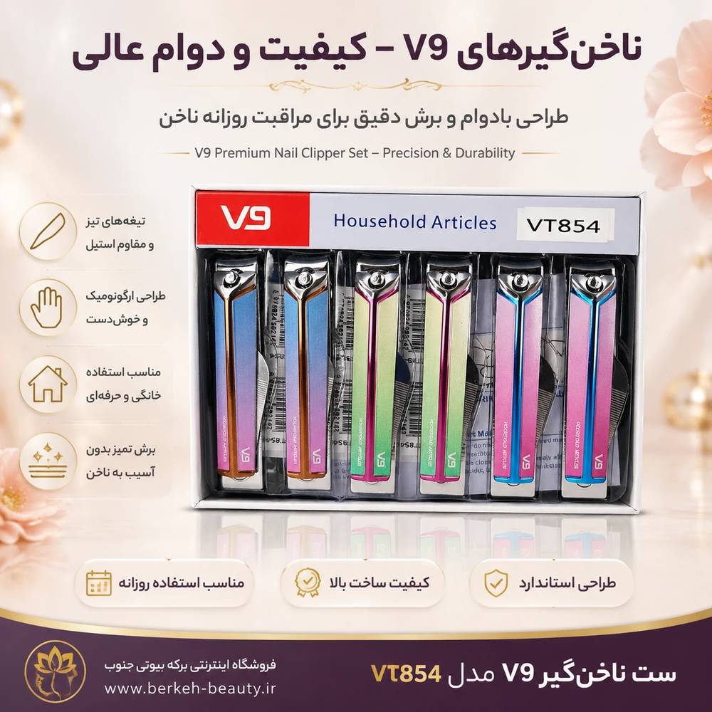 ناخن گیر وارداتی