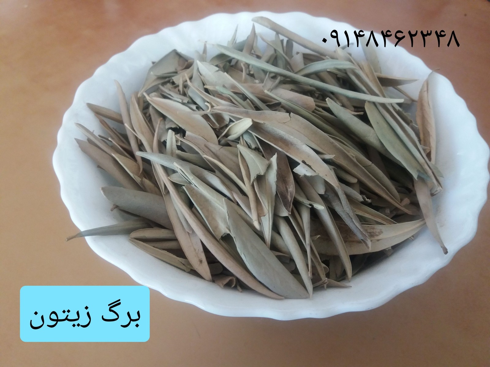 برگ زیتون (۱۵۰ گرم)