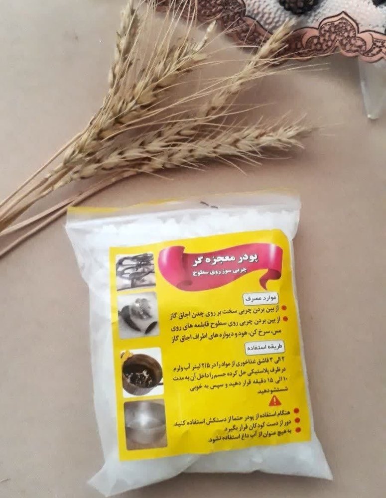 پودر معجزه گر (پودر نانو)