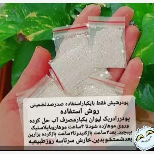 پودر شپش