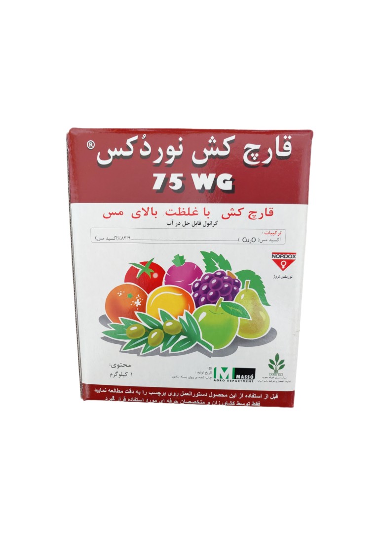 قارچ کش نوردوکس 50 گرمی نوروژ