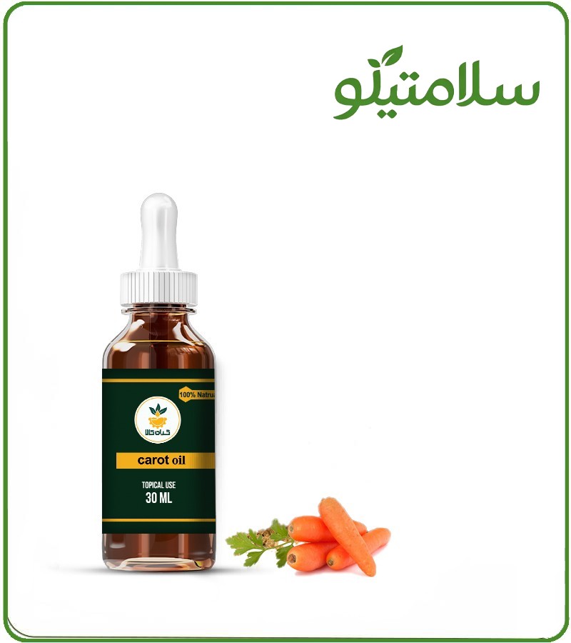 روغن هویج موضعی