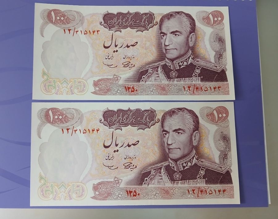 جفت 100 ریالی مناسبتی