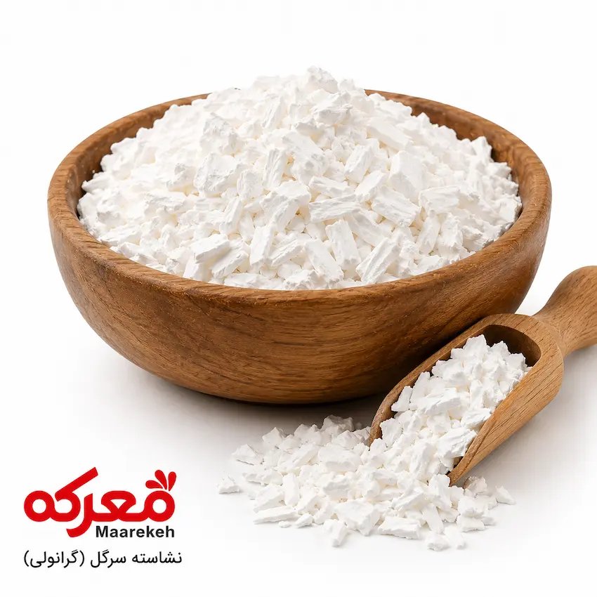 نشاسته سرگل گرانولی