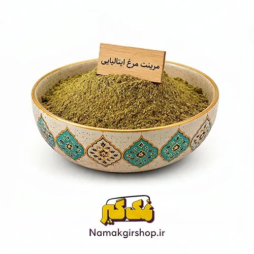 مرینیت مرغ ایتالیایی
