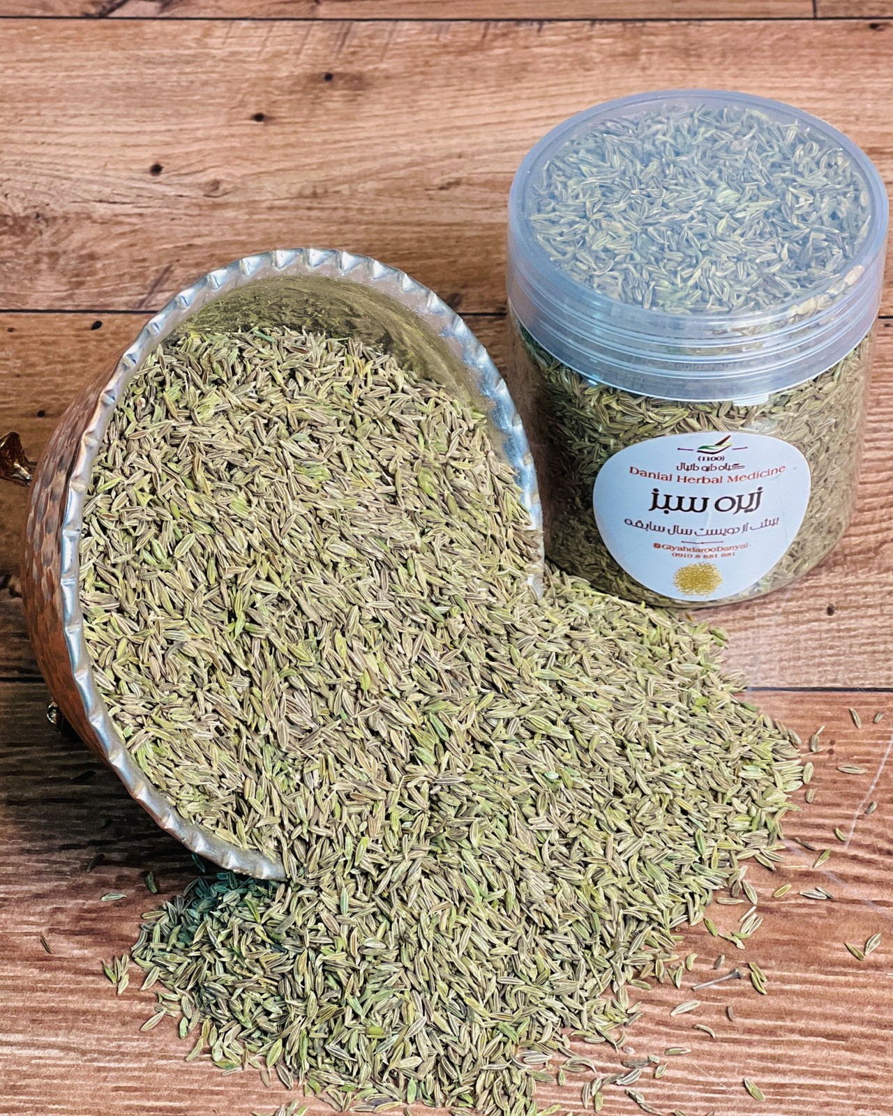 زیره سبز (بِه تَن)