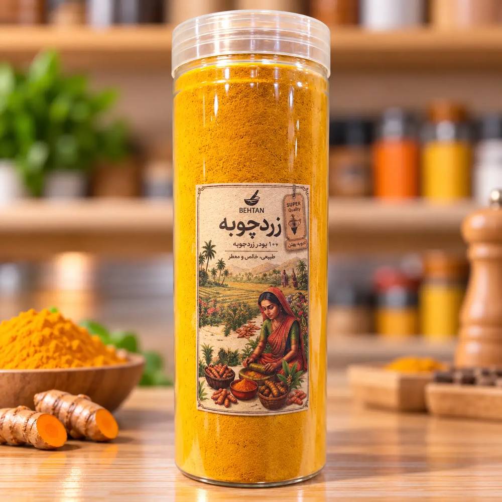 زردچوبه هندوستان
