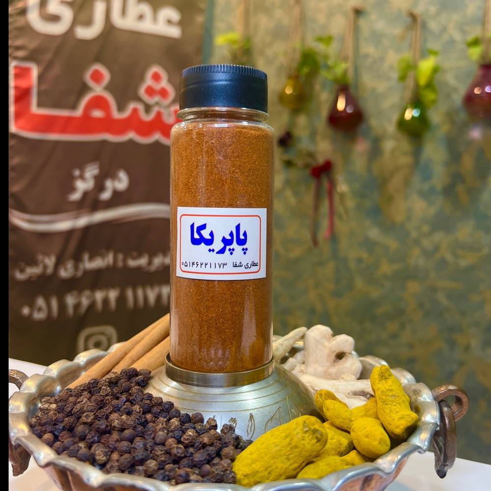 پودر پاپریکا شفـا