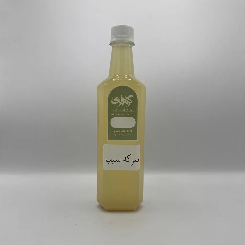 سرکه سیب ارگانیک