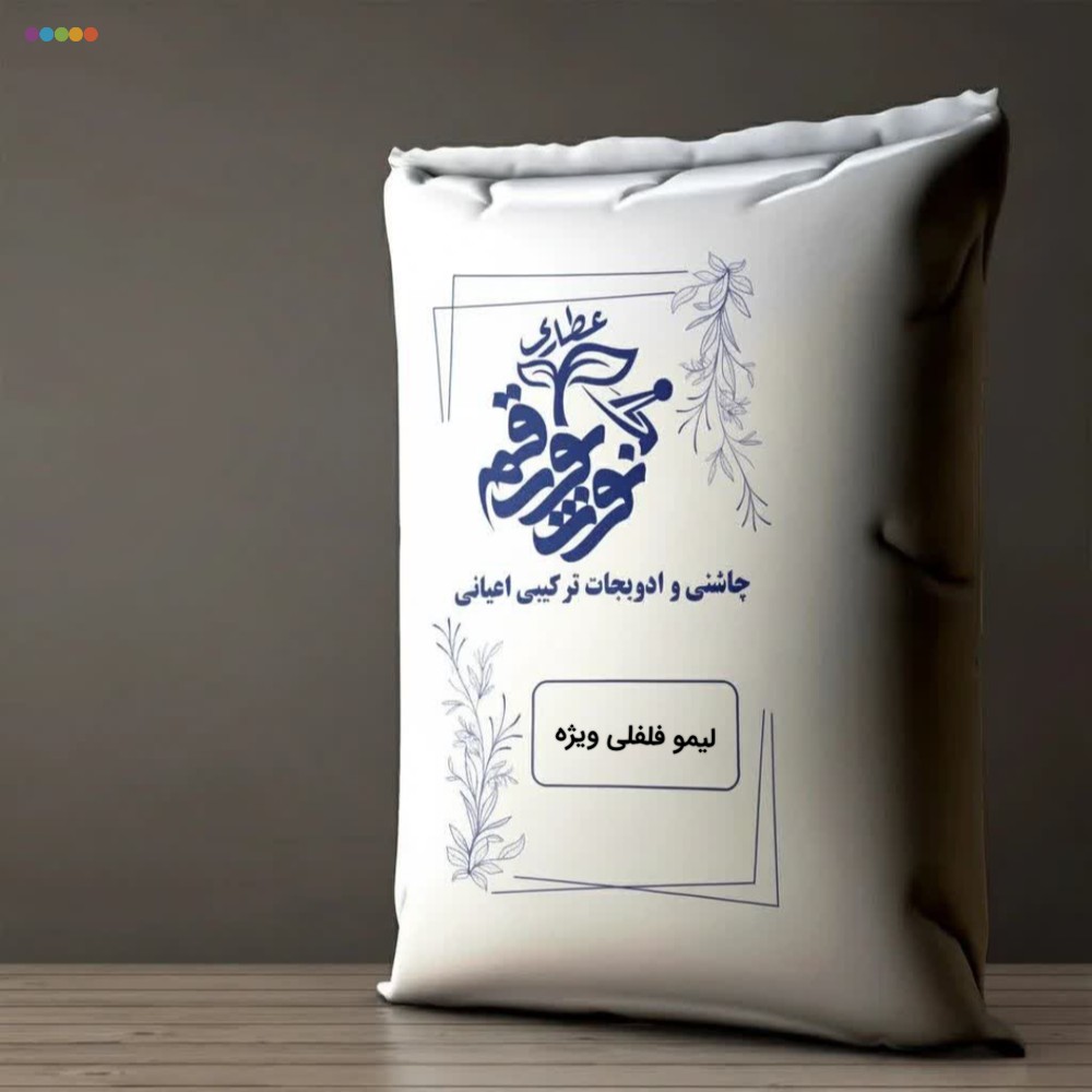 لیمو فلفلی ویژه 5کیلویی