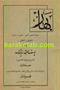 مجموعه بهار