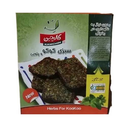 سبزی کوکو وکیوم 400g کامچین