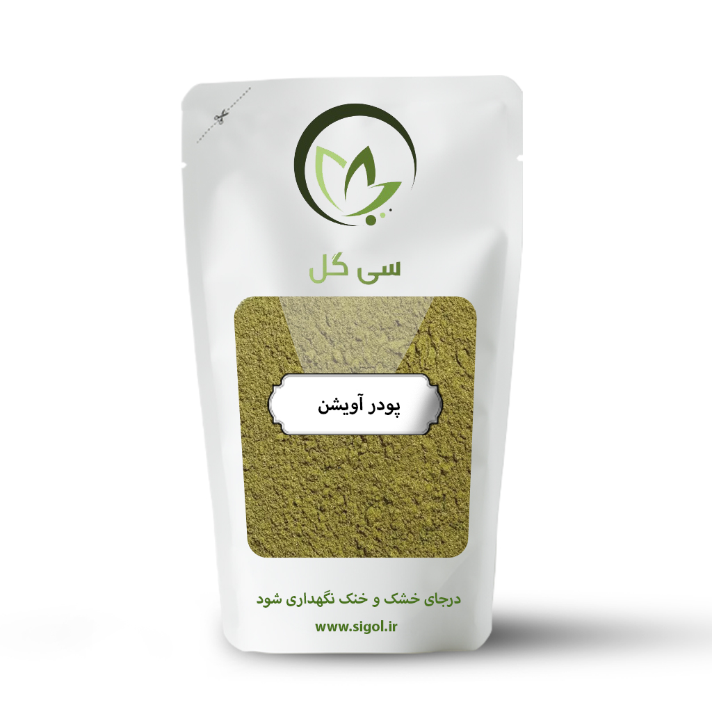 پودر اویشن شیرازی سی گل