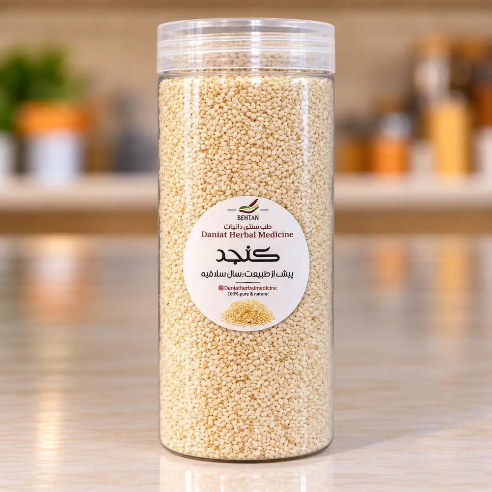 کنجد (بِه تَن)