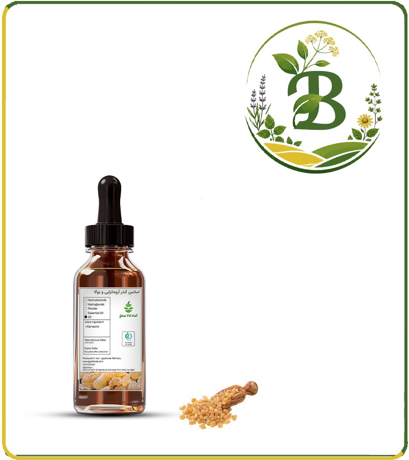 اسانس کندر مخصوص آروماتراپی و یوگا