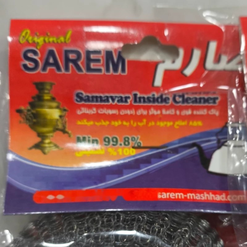 جرمگیر رسوبگیر سماور و کتری چای ساز سیمی