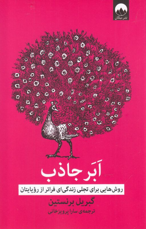 ابر جاذب