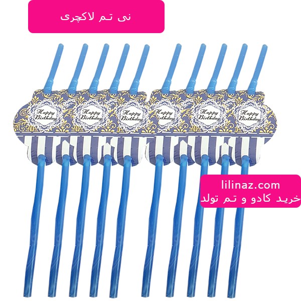 نی تم تولد لاکچری