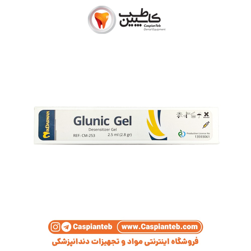 ژل ضدحساسیت Glunic Desensitizer Gel