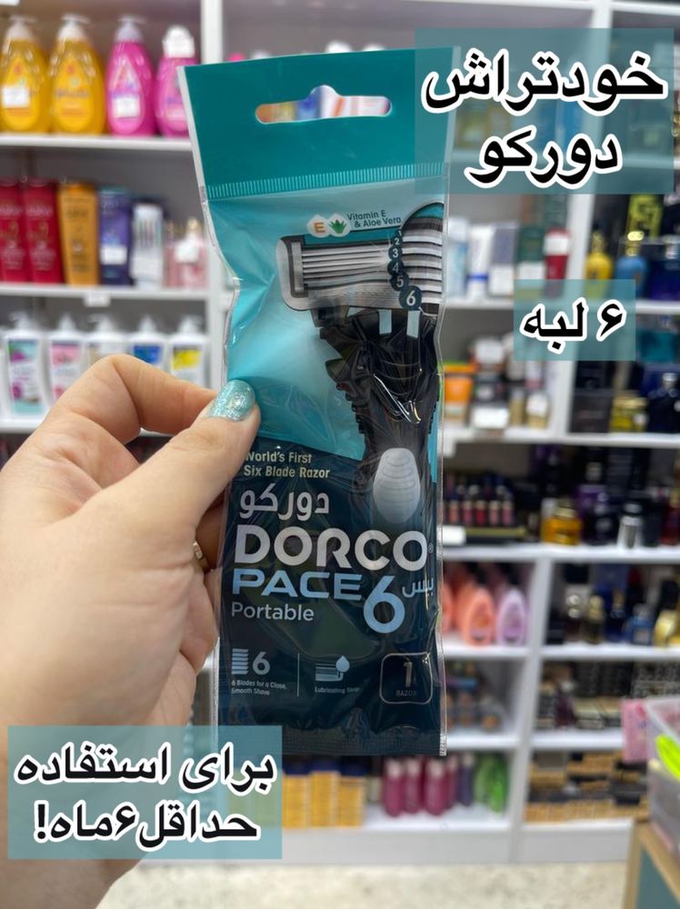 ژیلت ۶لبه دورکو اورجینال -کد450