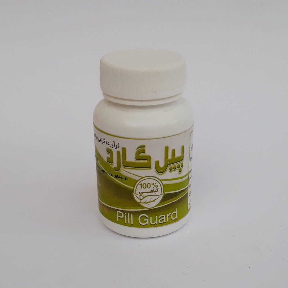 پیل گارد (ترکیب گیاهی حب پیل گارد یا آلر گارد) رفع کرونا موسسه پژوهشی طبی بازرگانی سیمرغ