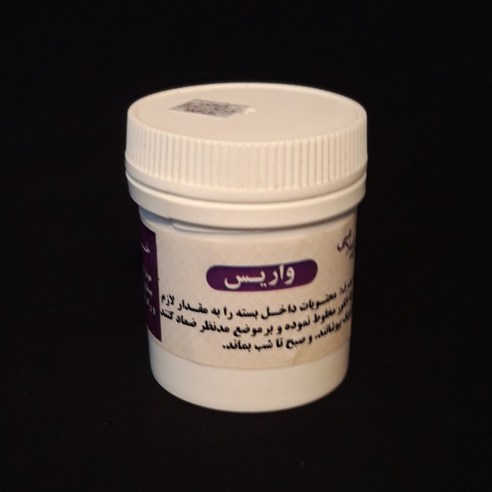 واریس (سه قوطی ترکیب گیاهی مالیدنی واریس) موسسه پژوهشی طبی بازرگانی سیمرغ