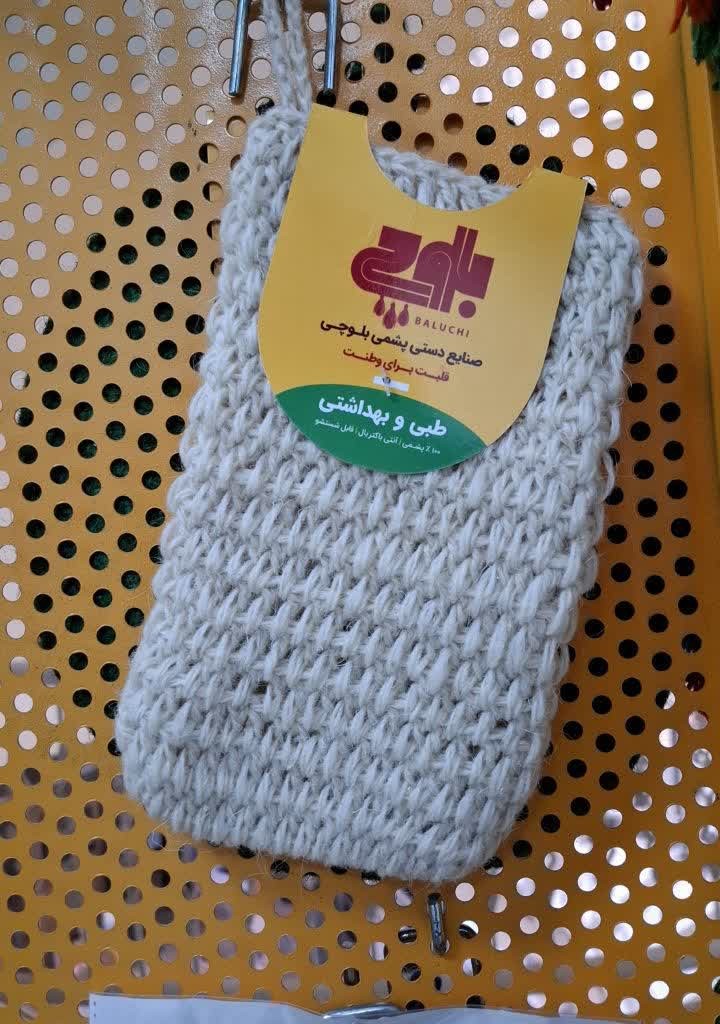 لیف پشمی دستی سفید بلوچ